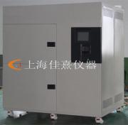 冷热冲击试验箱的工作原理--上海佳熹仪器